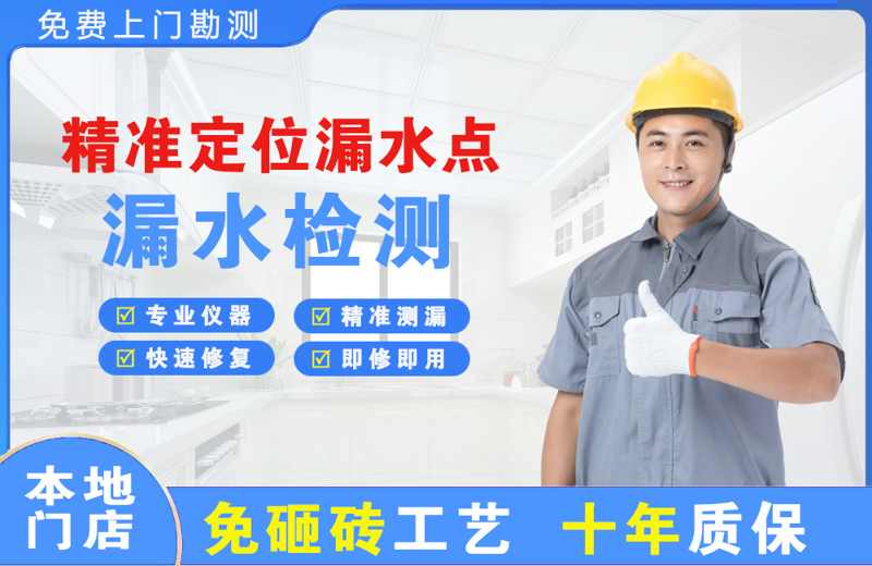 伊川精准测漏点